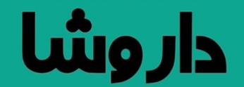 داروشا
